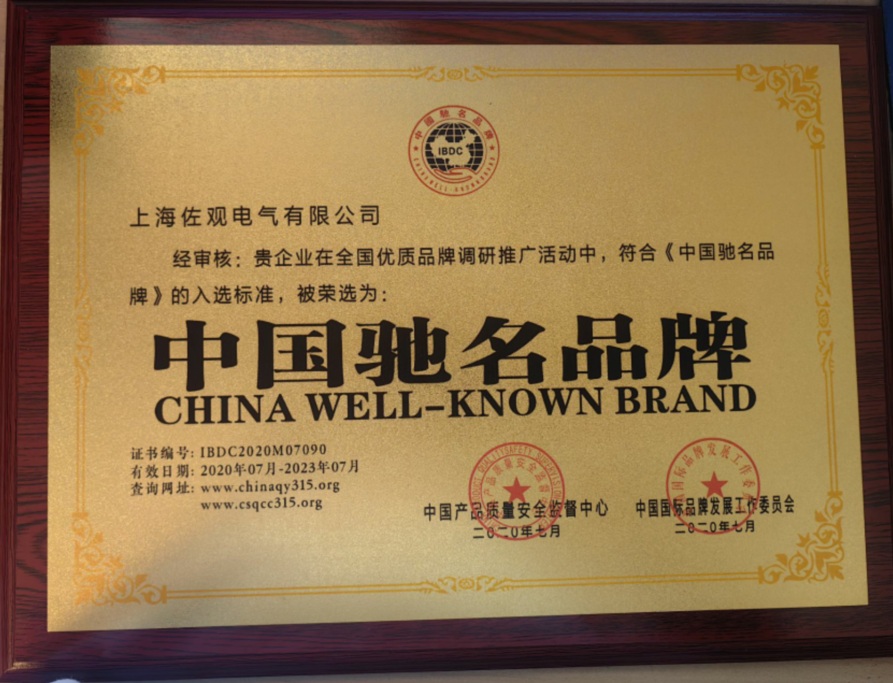 中国驰名品牌